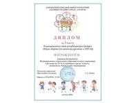 Поздравляем!