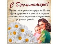 День Матери в нашем детском саду.