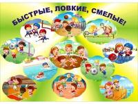 Неделя спорта в нашем детском саду