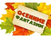 Выставка поделок "Магия природных материалов"