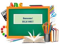 Педсовет "Использование нетрадиционных методов изобразительной деятельности в работе с детьми дошкольного возраста"