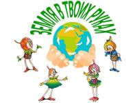 #Деньэкологическихзнаний