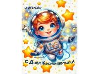 #НЕделяКосмоса