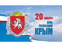 День Республики Крым в нашем детском саду.