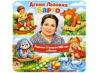 #125_Барто_РК