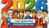 #ГодЕдинстваНародовРоссииРК