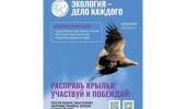 Экология-дело каждого!