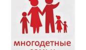 Неделя правовой помощи многодетным семьям