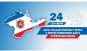 #День_Государственного_герба_и_флага РК