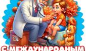 #Международный _день_врача_РК