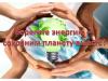 Берегите энергию-сохраним планету вместе!