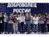 5 декабря-день добровольца(волонтёра) в России и мире