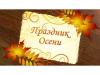 Осенний утренник в старшей группе "Улыбка"