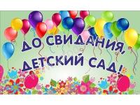Выпускной бал 2026