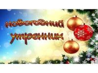 Новогодний утренник в старшей группе "Улыбка"