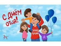Мой  папа самый лучший!