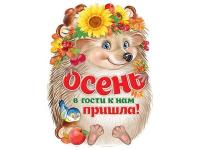 Осенний переполох: как в нашем детском саду прошел праздник урожая!