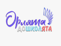 Орлята-дошколята.