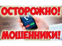 ВНИМАНИЕ! Акция "Клади трубку"