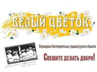 #Белый_цветок_РК