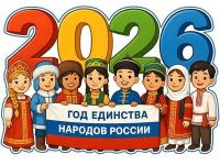 #ГодЕдинстваНародовРоссииРК