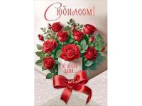 Светлана Николаевна, поздравляем с юбилеем!