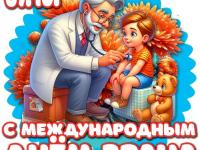 #Международный _день_врача_РК