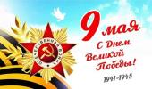 Утренник ко Дню Победы в нашем детском саду