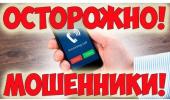 ВНИМАНИЕ! Акция "Клади трубку"