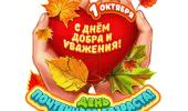 День пожилого человека в нашем детском саду