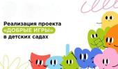 Добрые игры Добрые игры
