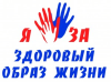 Качества здорового образа жизни.