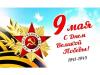 Утренник ко Дню Победы в нашем детском саду