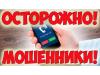 ВНИМАНИЕ! Акция "Клади трубку"