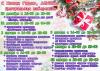 Программа Новогодних мероприятий на центральной набережной в г.Алушта