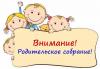 Всероссийское родительское собрание «Социальные сети»